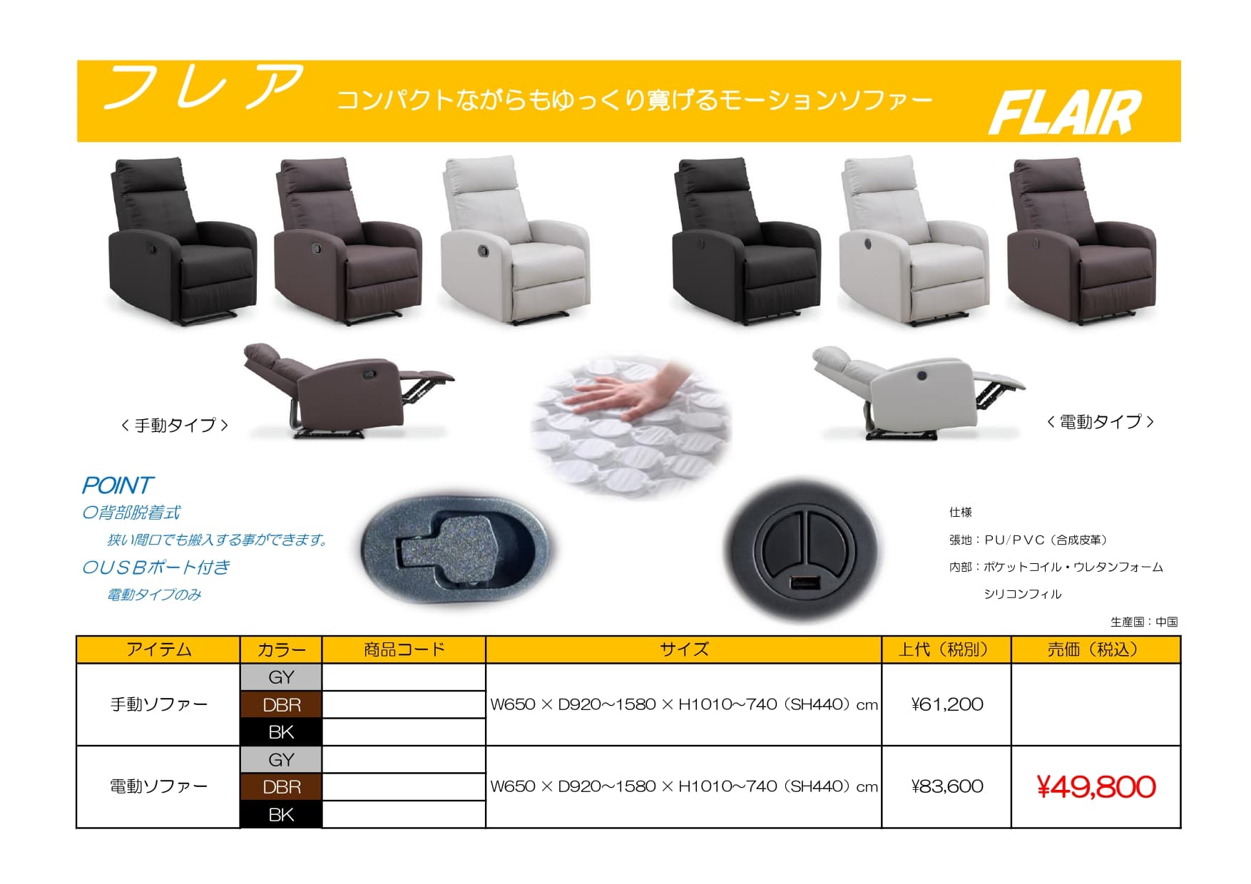 電動リクライナー　1人用の画像