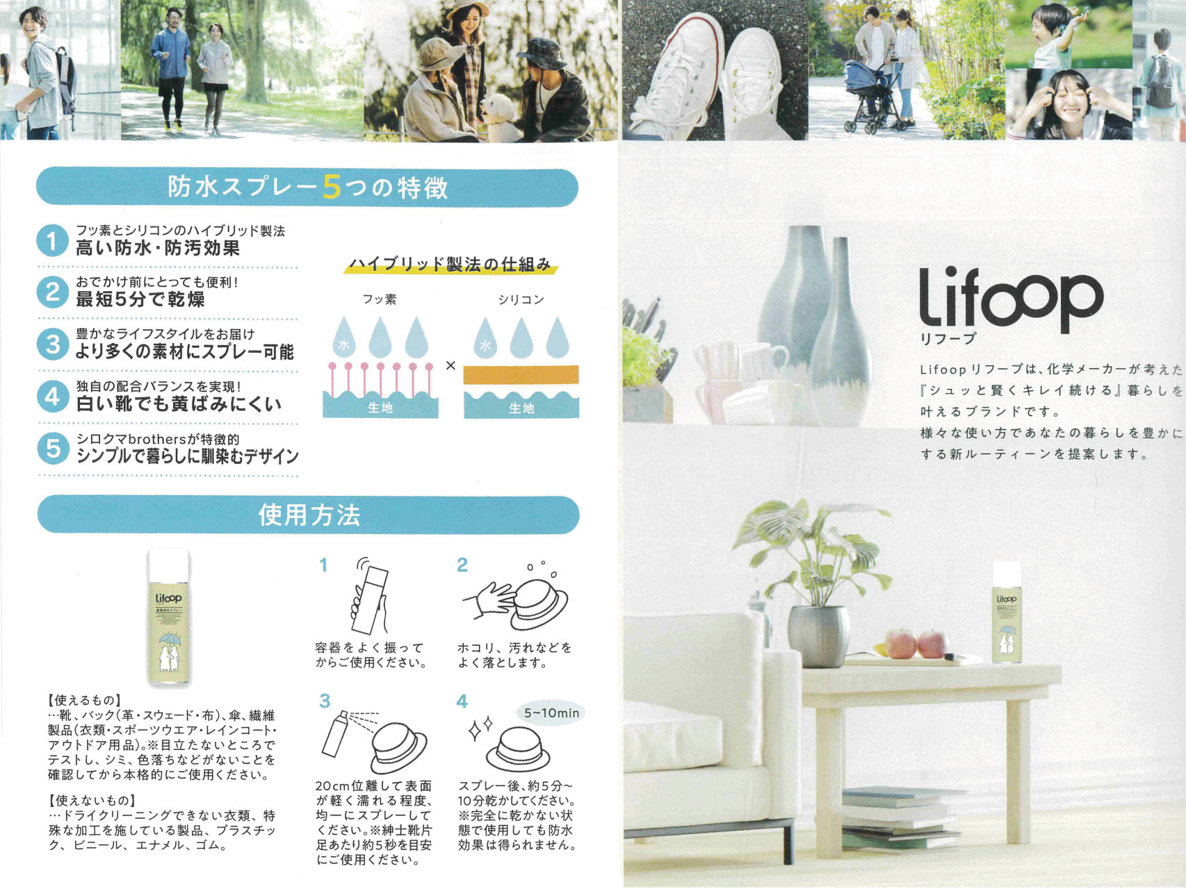 便利グッズ　汚れ防止　雨の日対策　防水スプレーの画像