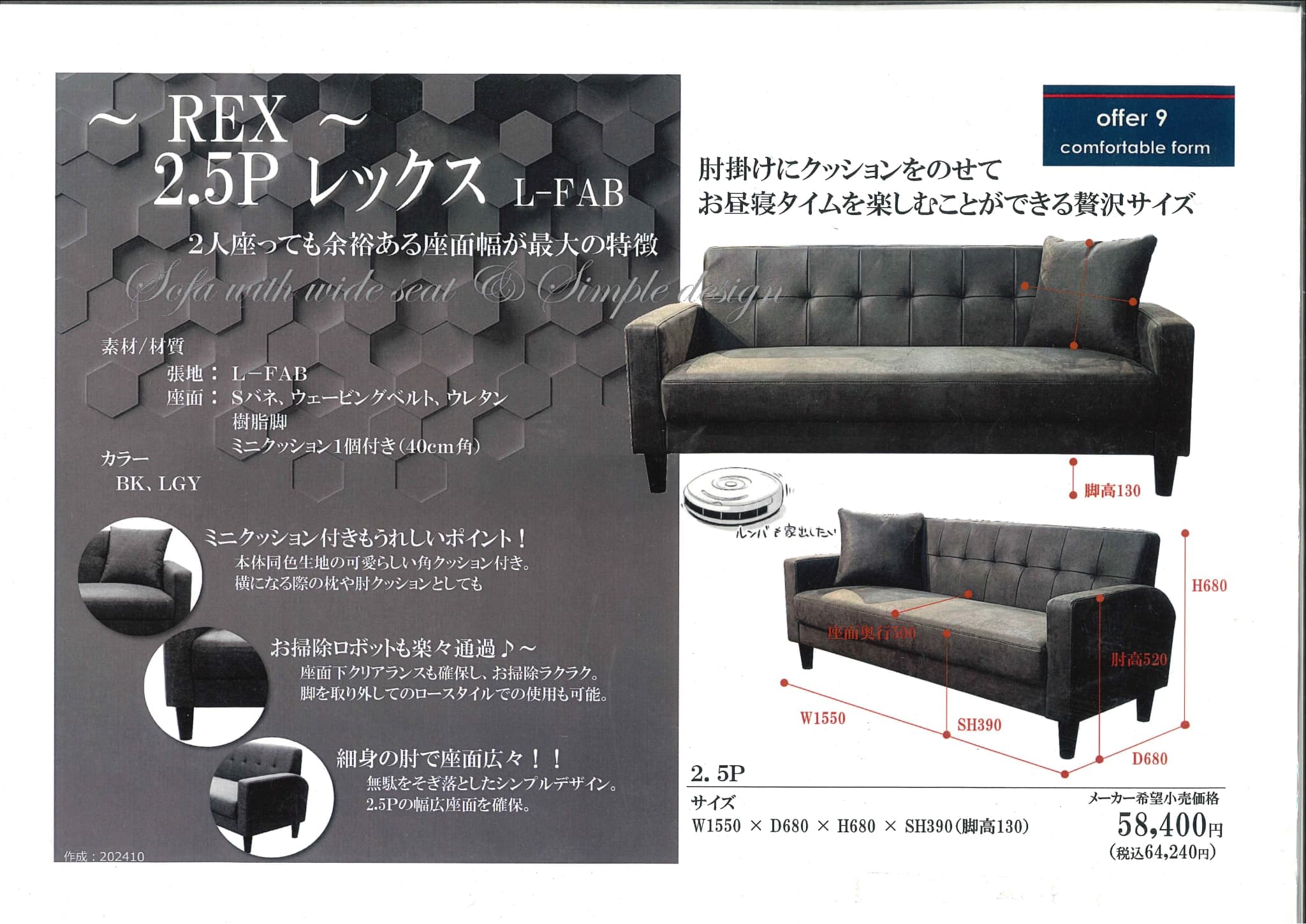 2.5pソファー　の画像